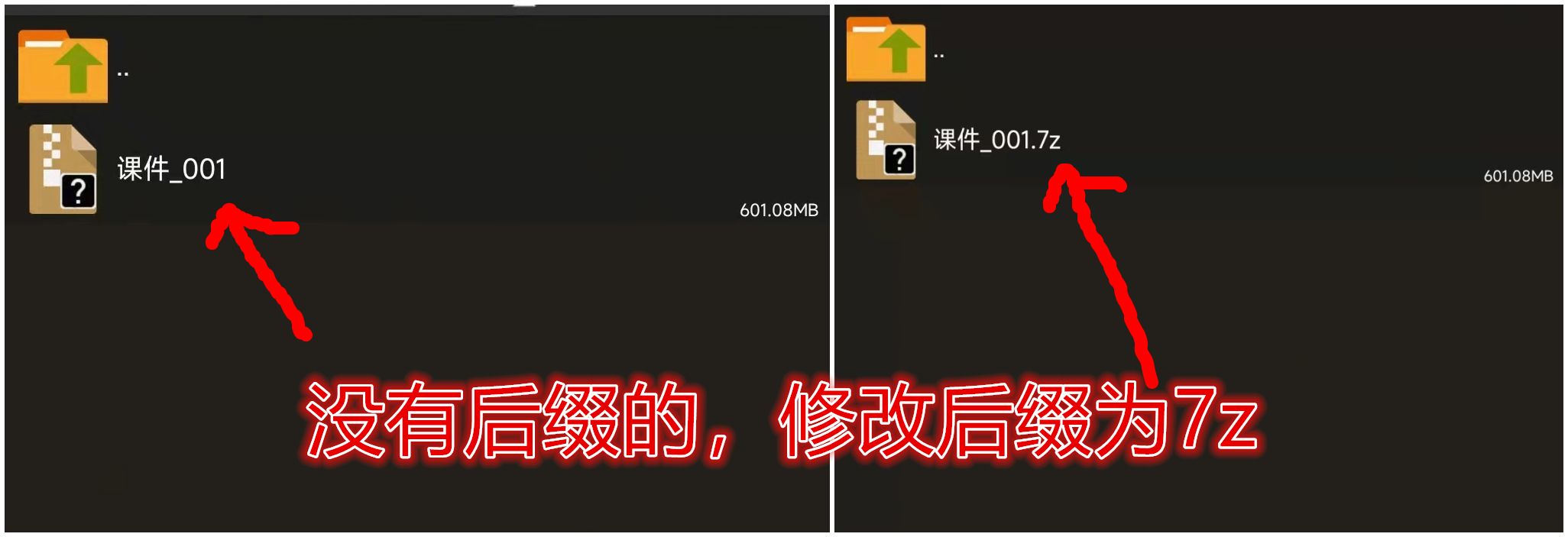 关于解压