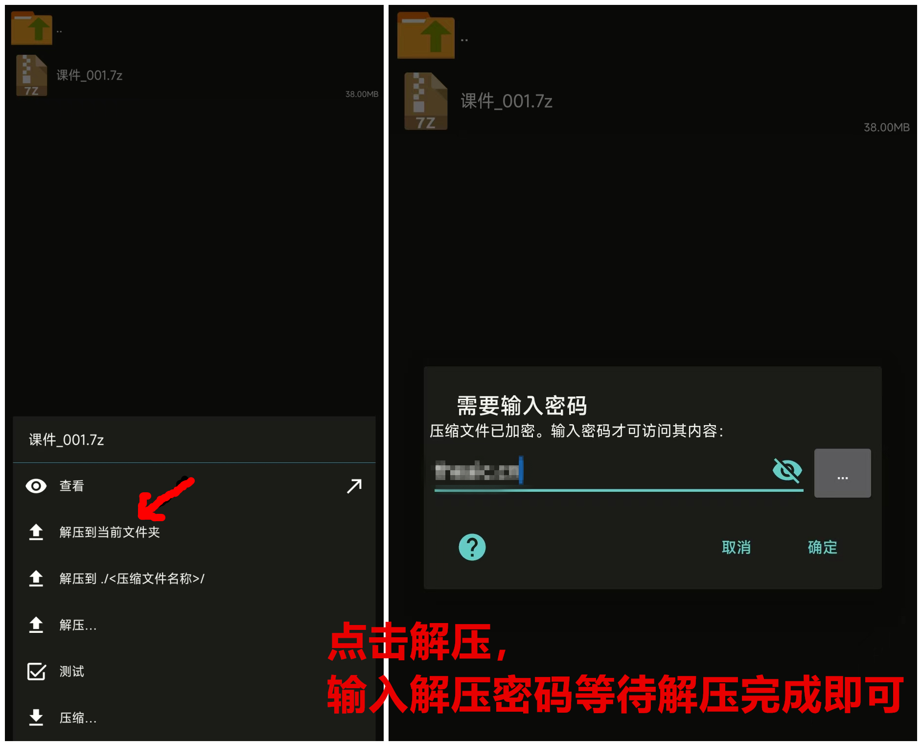 关于解压