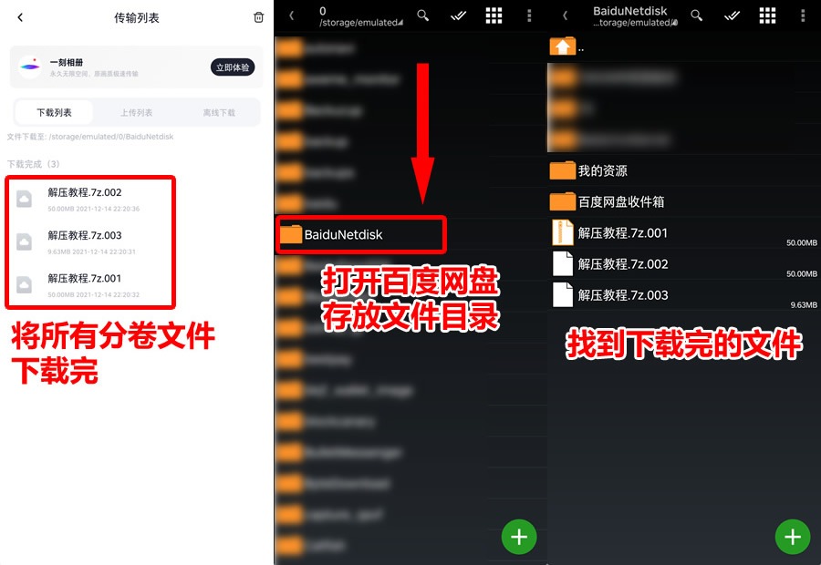 关于解压
