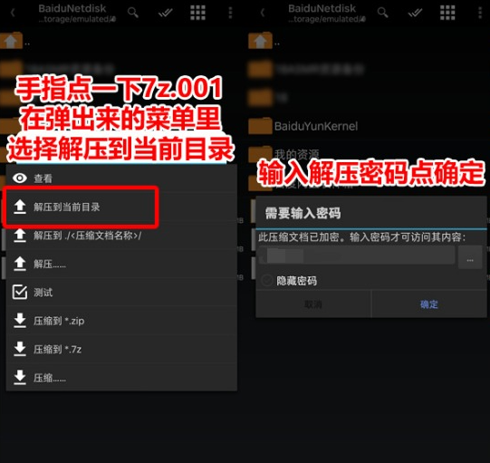 关于解压