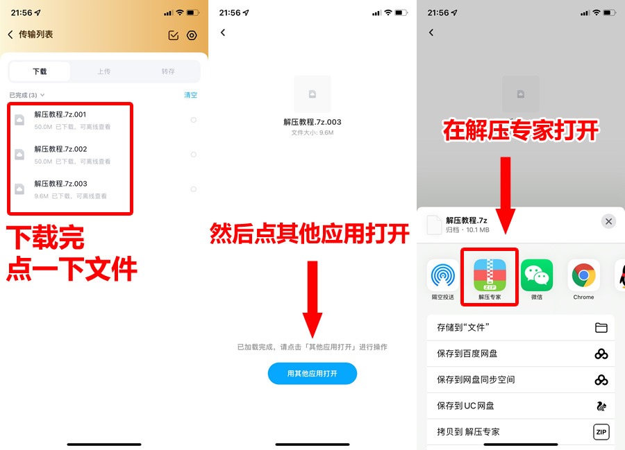 关于解压