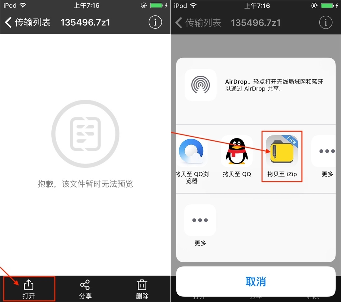 关于解压
