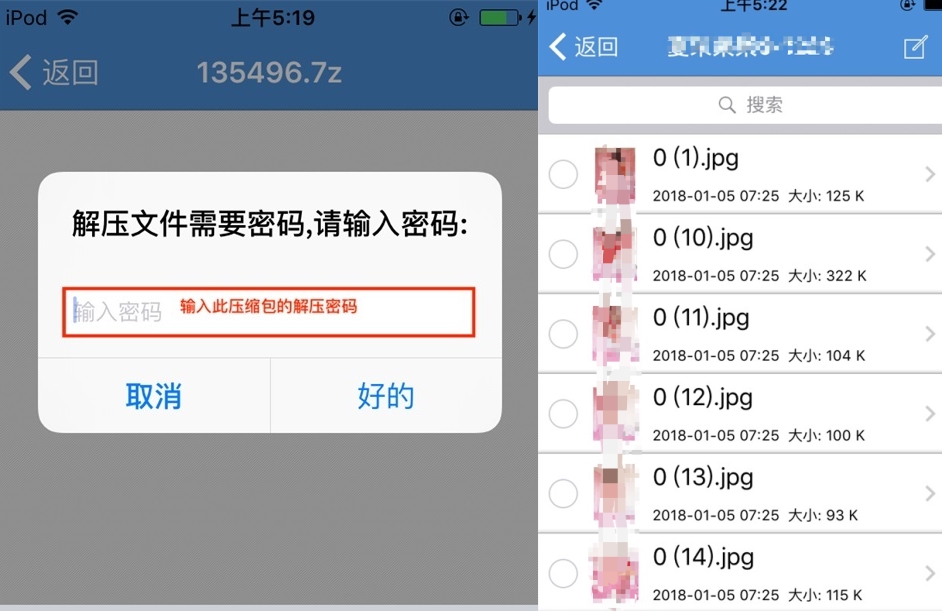 关于解压