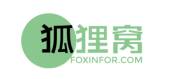 狐狸窝